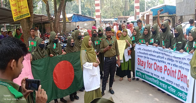 গাংনীতে নার্সদের প্রতিবাদ সমাবেশ